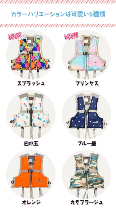 楽天市場】お得【3点セット！組み合わせ自由☆】ライフジャケット 子供 