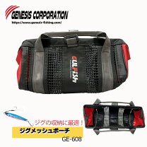 楽天市場】ジグ ケース メッシュの通販