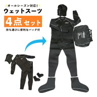 ウェットスーツ 4点セット ダイビング 素潜り 鮎つり ウエットスーツ 上着 ズボン フード 収納袋 セット …