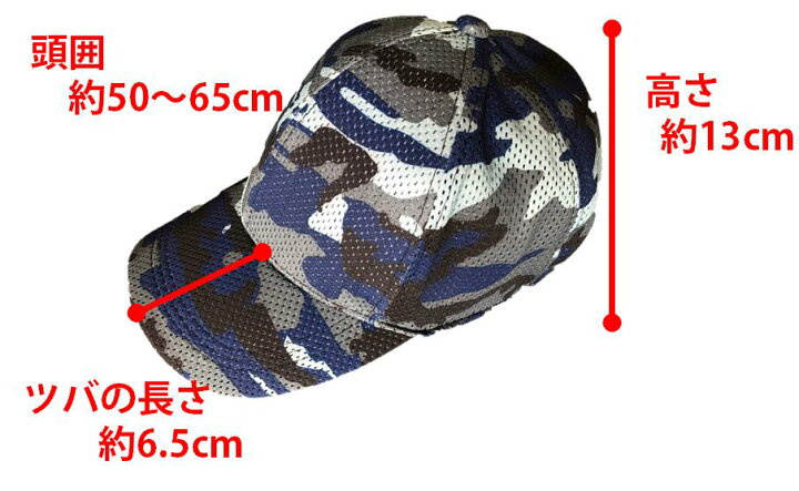 楽天市場 メンズキャップ メッシュ 迷彩 帽子 キャップ メンズ カモフラ 迷彩柄 ブルー グレー カモフラージュ 男性 ベルト付き メッシュキャップ おしゃれ メッシュ帽子 サイズ調整 釣り フィッシング 登山 アウトドア スポーツ ウェア 送料無料 Genesis Fishing