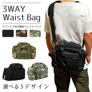 釣りバッグ ウエストポーチ 大容量 3way ウエストバッグ フィッシング バッグ フィッシングバッグ カメラバッグ 釣り 磯釣り サイクリング バイク エギング サバゲー サバイバルゲーム アウ