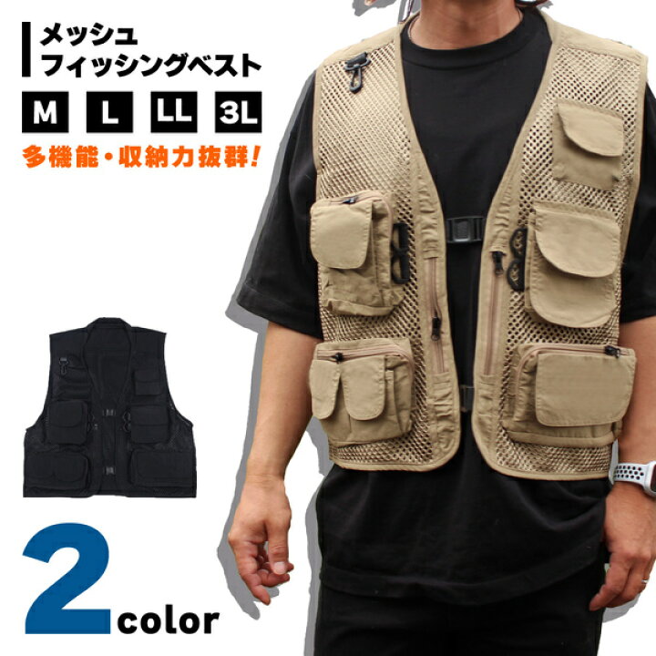 楽天市場 メッシュフィッシングベスト メッシュベスト メンズ アウトドア釣り 登山 カメラマン ワークベスト 夏用 メンズ メッシュ ベスト レディース 作業服 ワークベスト 涼しい 男女兼用 作業用 作業着 農業 農作業 制服 仕事 仕事着 アウトドア 日用大工
