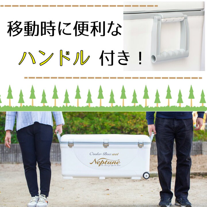 楽天市場】大型クーラーボックス ネプチューンクーラーBOX 100L GE 