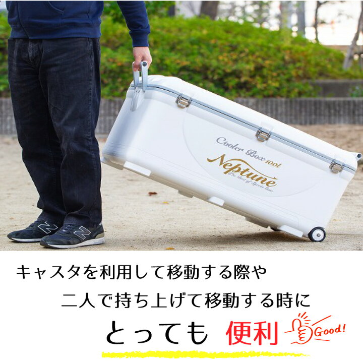 楽天市場】大型クーラーボックス ネプチューンクーラーBOX 100L GE 