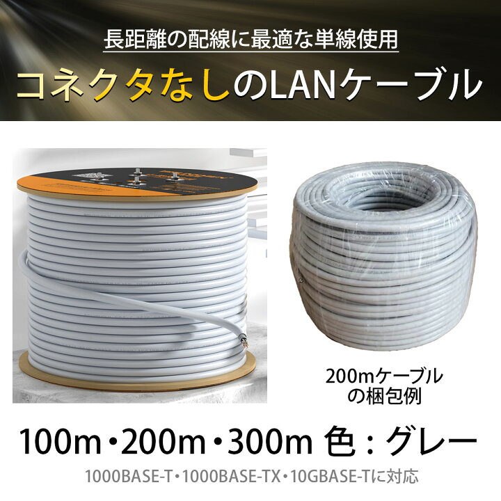 楽天市場】自作用 LANケーブル cat7 100m 200m 300m 箱もの LAN 