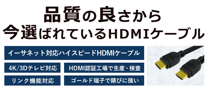 楽天市場】HDMIケーブル 1.8m GSPOWER 2.0規格 4K 3D 180cm Ver.2.0