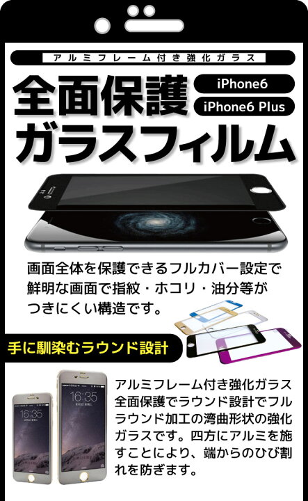 70%OFFアウトレット iPhone6 6s 6plus 6sPlus iPhone7 7 Plus iPhone8 8 Plus用フルラウンド強化ガラスフィルム 9H ソフトエッジ ネコポス送料無料 翌日配達対応 秋のセール frontlinekhabar.com 70%OFFアウトレット iPhone6 6s 6plus 6sPlus iPhone7 7 Plus iPhone8 8 Plus用フルラウンド強化ガラスフィルム 9H ソフトエッジ ネコポス送料無料 翌日配達対応 秋のセール frontlinekhabar.com