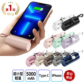 モバイルバッテリー GP2-5000 選べる10色 GSPOWER 5000mAh コンパクトサイズ 送料無料 スマホ充電器 同時充電可能 Type-C iPhone android GALAXY Xperia ipad 2.1A アイフォン