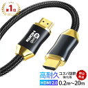 楽天1位商品 選べるデザイン HDMIケーブル 0.2m 0.5m 1m 1.8m 2m 3m 5m 8m 10m 15m 20m GSPOWER GOLD 2.0規格 4K 3D V…