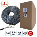 屋外用 LANケーブル cat6 200m GSPOWER アウトドア LANケーブル 業務用 PoE給電 企業用 高耐久 難燃性 耐候性 屋外 2重被覆 雨天 カテゴリー6 RJ-45 自作用 工事用 ソーラーパネル 屋外lanケーブル