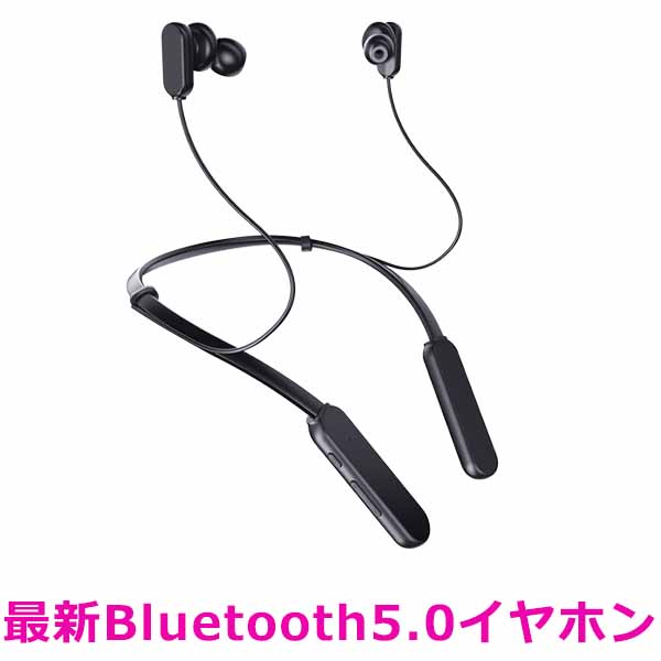 人気ショップが最安値挑戦 Csr Bluetooth ワイヤレス イヤホン 技適マーク取得済み Bluetooth5 0 ブルートゥース イヤホン 大容量バッテリー Ipx7防水機能 Csrチップ搭載 デュアルペアリング可 日本語説明書付き お好みで選べる3つのカラー 製品保証有 ブルートゥース