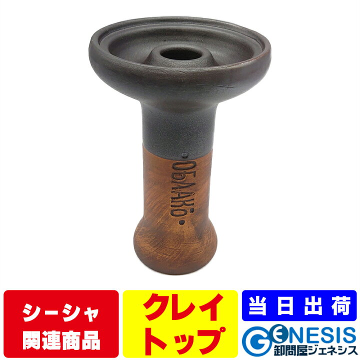 楽天市場】GSPOWER シーシャ用クレイトップ 水たばこ Hookah shisha 家 