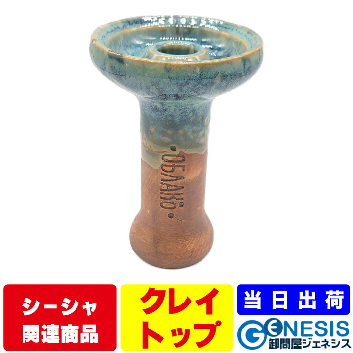 楽天市場】GSPOWER シーシャ用クレイトップ 水たばこ Hookah shisha 家 