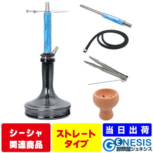 GSPOWER V[V { Straight Type X^[^[Zbg ΂ AEghA r[` Lv t[o[ ^ Hookah shisha ƃV[V o   iM