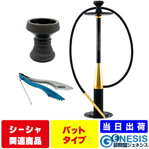 yX[p[Z[ΏۓX܁zGSPOWER V[V { BatType X^[^[Zbg ΂ AEghA r[` Lv t[o[ ^ Hookah shisha ƃV[V o   iM