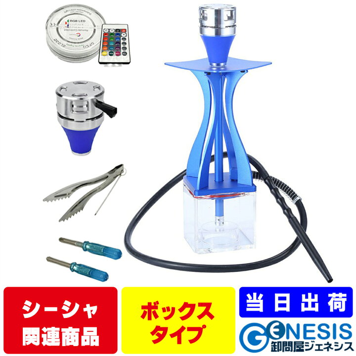 楽天市場】GSPOWER シーシャ 本体 BoxType スターターセット 水たばこ 
