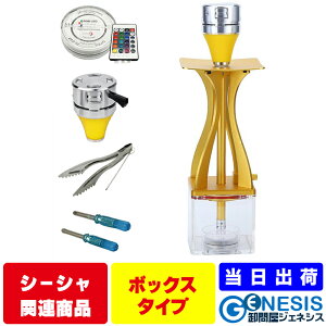 yX[p[Z[ΏۓX܁zGSPOWER V[V { BoxType X^[^[Zbg ΂ AEghA r[` Lv t[o[ ^ Hookah shisha ƃV[V o   iM