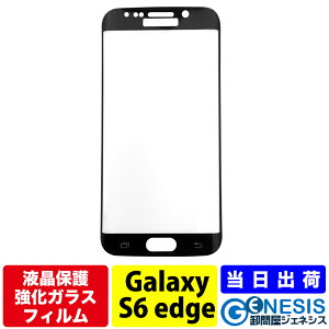 �A�E�g���b�g �K���X�t�B���� Galaxy S9 S8 S7 S6 edge Galaxy S9 S8 edgeplus S8 plus�Ή� S8+ �t���J�o�[ 3D �K���X�t�B���� �ی�t�B���� �K���X �����K���X �ی�V�[�g
