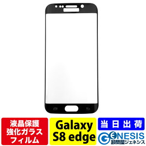 AEgbg KXtB Galaxy S9 S8 S7 S6 edge Galaxy S9 S8 edgeplus S8 plusΉ S8+ tJo[ 3D KXtB یtB KX KX یV[g