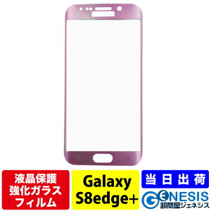 AEgbg KXtB Galaxy S9 S8 S7 S6 edge Galaxy S9 S8 edgeplus S8 plusΉ S8+ tJo[ 3D KXtB یtB KX KX یV[g