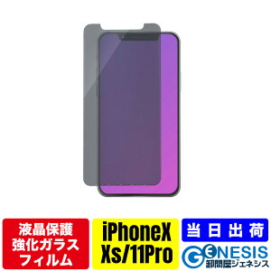 �K���X�t�B���� iPhone8/7/6/Plus �`�����h�~�K���X�t�B���� �����K���X iphone6 �����K���X�t�B���� iphone6 �`�����h�~ �K���X�t�B���� iphone6s iphone6splus iphone5s iphone