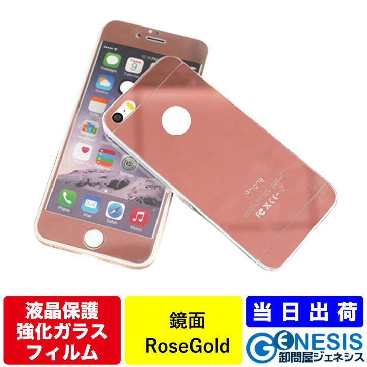 楽天市場】鏡面 iPhone6s ガラスフィルム iPhone6 iPhoneSE iPhone5s 