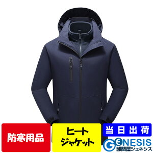 GSPOWER ヒートジャケット 2211 電熱ベスト USB式給電 温度調整 電熱ウェア 防寒ベスト ヒートベスト ヒーターベスト アウトドア 防寒ウェア 作業着 水洗い 防風 防寒着 冬 男女兼用