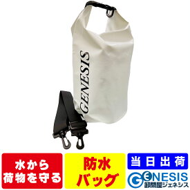 【防水バッグ 5L 10L】GSPOWER メール便送料無料 プールバッグ ドライバッグ ダイビング プール 海 海水浴 アウトドア マリンスポーツ ショルダー 肩掛け スイミング 大容量 水着バッグ 雨