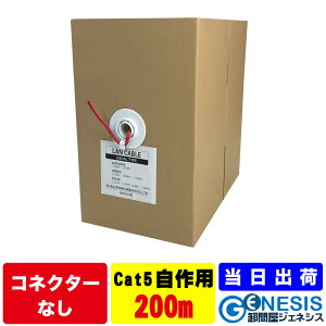 LAN�P�[�u�� cat5e 200m GSPOWER �P��LAN�P�[�u�� �c�C�X�g�y�ALAN�P�[�u�� ����LAN�P�[�u�� �X�g���[�gLAN�P�[�u�� �� �� �� �� �� 10m 20m 30m 100m 200m 300m