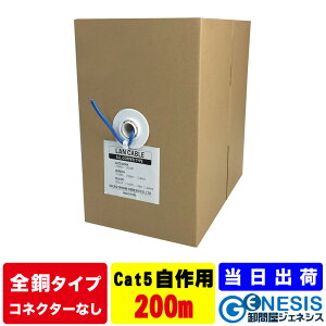 Sdl LANP[u cat5e 200m GSPOWER Ɩp PoEdΉ pLANP[u Hp P Ɨp T[o[p Si 88c Llan C[TlbgP[u ethernet