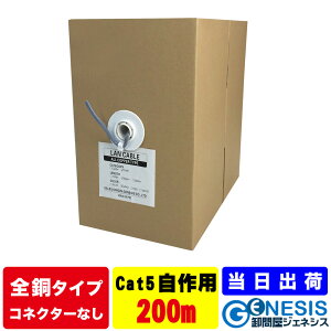 Sdl LANP[u cat5e 200m GSPOWER Ɩp PoEdΉ pLANP[u Hp P Ɨp T[o[p Si 88c Llan C[TlbgP[u f [^