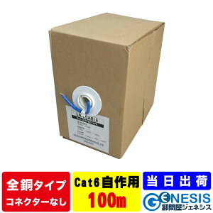 �S���d�l LAN�P�[�u�� cat6 100m GSPOWER �Ɩ��p PoE���d�Ή� ����pLAN�P�[�u�� �H���p �P�� ��Ɨp �T�[�o�[�p �S�����i�� 8��8�c �L��lan �C�[�T�l�b�g�P�[�u�� ethernet