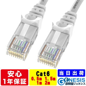 LANケーブル cat6 0.5m 1m 1.5m 2m 3m 5m 10m 20m 30m GSPOWER 爪折れ防止付き ストレート 赤 青 白 黒 緑 カバー付き ギガビット対応 イーサネットケーブル 1Gbps