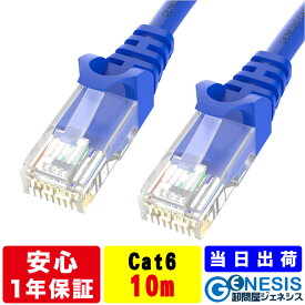 LANケーブル cat6 10m GSPOWER 爪折れ防止付きLANケーブル LANケーブル やらわかLANケーブル LANケーブル ストレートLANケーブル 赤 青 白 黒 緑 10m 20m 30m 100m 200m 300m