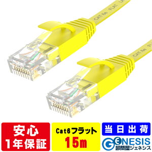 tbg LANP[u cat6e 15m Ɩp ƌ 1.3mm J[ybg      Xg[g P[u RJ-45 T[o[ ethernet cable cat6 flat