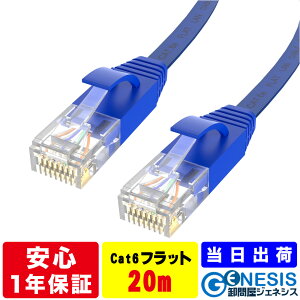 tbg LANP[u cat6e 20m GSPOWER Ɩp ƌ 1.3mm J[ybg      Xg[g P[u RJ-45 T[o[ ethernet cable cat6 flat