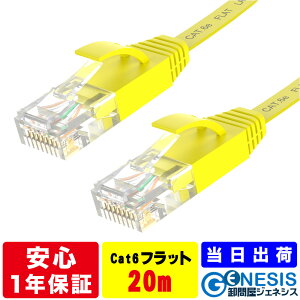 tbg LANP[u cat6e 20m GSPOWER Ɩp ƌ 1.3mm J[ybg      Xg[g P[u RJ-45 T[o[ ethernet cable cat6 flat
