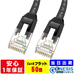 tbg LANP[u cat6e 50m GSPOWER Ɩp ƌ 1.3mm J[ybg      Xg[g P[u RJ-45 T[o[ ethernet cable cat6 flat