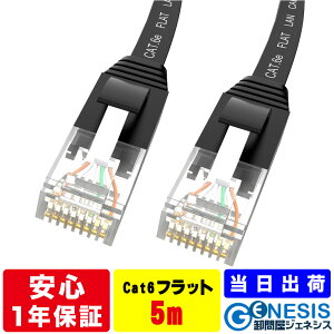 tbg LANP[u cat6e 5m Ɩp ƌ 1.3mm J[ybg      Xg[g P[u RJ-45 T[o[ ethernet cable cat6 flat