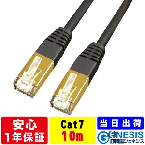 LANP[u cat7 10m GSPOWER o 1Niۏ 10GʐM S[hbL Ɩp Ɨl T[o[p JeS7   Xg[g P[u d핢 RJ-45 JeS