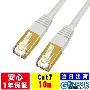 LAN�P�[�u�� cat7 10m GSPOWER �����o�� 1�N���i�ۏ� 10G�ʐM �S�[���h���b�L �Ɩ��p ��Ɨl���� �T�[�o�[�p �J�e�S��7 �� �� �X�g���[�g �����P�[�u�� ��d�핢 RJ-45 �J�e�S��