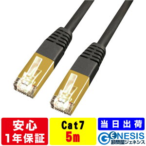 LANP[u cat7 5m GSPOWER o 1Niۏ 10GʐM S[hbL Ɩp Ɨl T[o[p JeS7   Xg[g P[u d핢 RJ-45 JeS