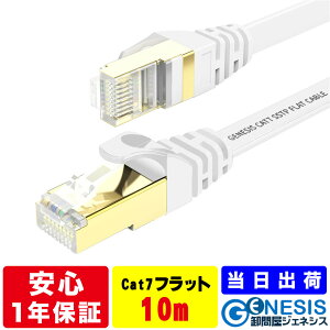 �t���b�g LAN�P�[�u�� cat7 10m GSPOWER ����2.2mm �S�[���h���b�L �Ɩ��p ��Ɨl���� �T�[�o�[ �f�[�^�[�Z���^�[ 10G�ʐM �J�e�S��7 �X�g���[�g �ܐ܂�h�~ ���^