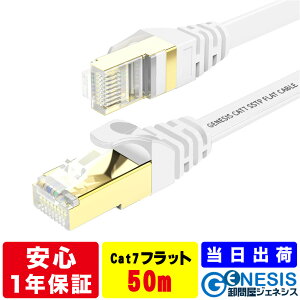 tbg LANP[u cat7 50m GSPOWER o 2.2mm S[hbL 1Jԕi\ Ɩp Ɨl T[o[ f[^[Z^[ 10GʐM JeS7 Xg[g ܐ܂h~ ^ ethernet cable