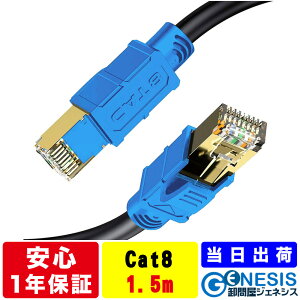 LANP[u cat8 1.5m cat8 LANP[u 6.5mm 40GʐM S[hbL Ɩp Ɨl T[o[p JeS8      Xg[g