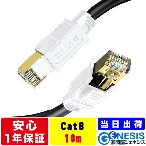 LAN�P�[�u�� cat8 10m GSPOWER �����o�� cat8 LAN�P�[�u�� 6.5mm�� 1�N���i�ۏ� 1�J���ԕi�\ 40G�ʐM �S�[���h���b�L �Ɩ��p ��Ɨl���� �T�[�o�[�p �J�e�S��8 �� �� �� �� �� �X�g���[�g �����P�[�u�� 