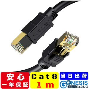 LANP[u cat8 1m LANP[u 6.5mm 40GʐM S[hbL Ɩp Ɨl T[o[p JeS8      Xg[g P[u sstp RJ-45