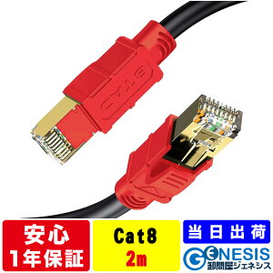LANP[u cat8 2m LANP[u 6.5mm 40GʐM S[hbL Ɩp Ɨl T[o[p JeS8      Xg[g P[u sstp RJ-45