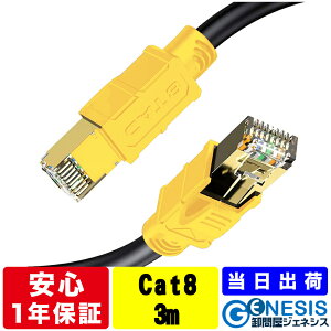 LANP[u cat8 3m GSPOWER o cat8 LANP[u 6.5mm 1Niۏ 1Jԕi\ 40GʐM S[hbL Ɩp Ɨl T[o[p JeS8      Xg[g P[u s