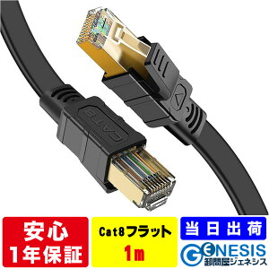 LAN�P�[�u�� cat8 �t���b�g 1m GSPOWER �����o�� �t���b�gLAN�P�[�u�� 2mm�� 1�N���i�ۏ� 1�J���ԕi�\ 40G�ʐM �S�[���h���b�L �Ɩ��p ��Ɨl���� �T�[�o�[�p �J�e�S��8 flatlan �� �� �� �� �� �X�g��